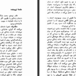 دانلود کتاب دمیان هرمان هسه