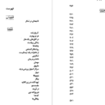 دانلود کتاب مجموعه آثار چخوف جلد ۲ آنتوان چخوف