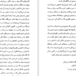 دانلود کتاب مجموعه اشعار فروغ فرخزاد فروغ فرخزاد