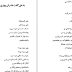 دانلود کتاب مجموعه اشعار فروغ فرخزاد فروغ فرخزاد