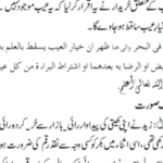 دانلود کتاب محمود الفتاوی جلد ۲ مفتی احمد صاحب خانپوری