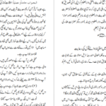 دانلود کتاب محمود الفتاوی جلد ۱ مفتی احمد صاحب خانپوری