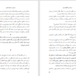 دانلود کتاب روش تحقیق در علوم اجتماعی حسین صنعتی و سینا احمدی