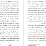 دانلود کتاب مردی در تبعید ابدی نادر ابراهیمی