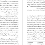 دانلود کتاب مردی در تبعید ابدی نادر ابراهیمی