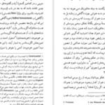 دانلود کتاب مردی در تبعید ابدی نادر ابراهیمی