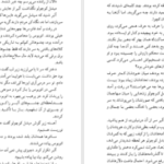 دانلود کتاب مرگ در آند ماریو بارگاس یوسا