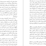 دانلود کتاب مرگ در آند ماریو بارگاس یوسا