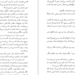 دانلود کتاب مرگ در آند ماریو بارگاس یوسا
