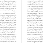 دانلود کتاب مرگ در آند ماریو بارگاس یوسا