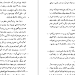 دانلود کتاب شرح مثنوی شریف جلد 3 بدیع الزمان فروزانفر