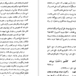 دانلود کتاب شرح مثنوی شریف جلد 3 بدیع الزمان فروزانفر