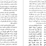 دانلود کتاب شرح مثنوی شریف جلد 3 بدیع الزمان فروزانفر