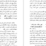 دانلود کتاب شرح مثنوی شریف جلد 1 بدیع الزمان فروزانفر