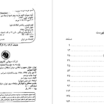 دانلود کتاب کلبه عمو تم هریت بیچر استو