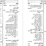 دانلود کتاب کلیات تاریخ جلد 2 هربرت جرج ولز