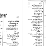 دانلود کتاب کلیات تاریخ جلد 1 هربرت جرج ولز