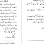 دانلود کتاب فارسی سوم دبستان ۱۳۳۹