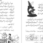 دانلود کتاب فارسی سوم دبستان ۱۳۳۹