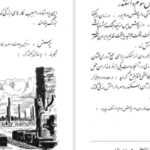 دانلود کتاب فارسی سوم دبستان ۱۳۳۹