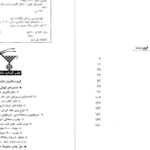 دانلود کتاب کمدی های کیهانی ایتالو کالوینو