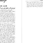 دانلود کتاب کمدی الهی جلد سوم دانته آلیگیری