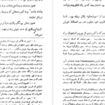 دانلود کتاب کمدی الهی جلد سوم دانته آلیگیری