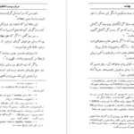 دانلود کتاب کمدی الهی جلد سوم دانته آلیگیری