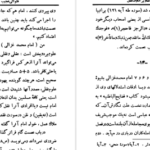 دانلود کتاب عقلا برخلاف عقل علی دشتی