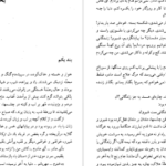 دانلود کتاب کلیدر جلد هشت محمود دولت آبادی