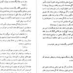 دانلود کتاب کلیدر جلد هشت محمود دولت آبادی