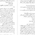 دانلود کتاب کلیدر جلد هشت محمود دولت آبادی