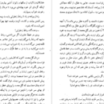 دانلود کتاب کلیدر جلد هشت محمود دولت آبادی