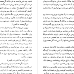 دانلود کتاب کلیدر جلد هفت محمود دولت آبادی