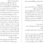 دانلود کتاب کلیدر جلد هفت محمود دولت آبادی