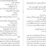 دانلود کتاب کلیدر جلد هفت محمود دولت آبادی