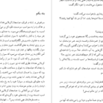 دانلود کتاب کلیدر جلد شش محمود دولت آبادی