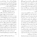 دانلود کتاب کلیدر جلد شش محمود دولت آبادی