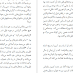 دانلود کتاب قضیه غیب شدن فیل هاروکی موراکامی