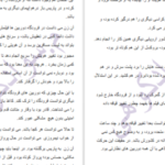 دانلود کتاب وقتی خوابم مرا ببوس لیندا هوارد