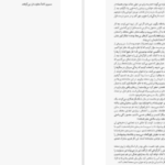 دانلود کتاب یافتن جوهر درون کن رابینسون