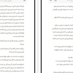 دانلود کتاب هر روز دیوید لویتان