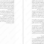 دانلود کتاب هزار قدم در دل شب تریسی چی