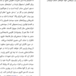دانلود کتاب نه گفتن کافی نیست نائومی کلاین