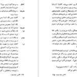 دانلود کتاب نقاشی روی چوب ایگنمار برگمن