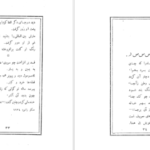 دانلود کتاب هزار مصرع ابوالقاسم لاهوتی