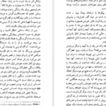 دانلود کتاب خویشاوندان دور کارلوس فوئنتس