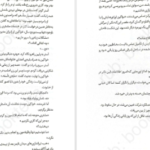 دانلود کتاب اولین نفری که در نهایت میمیرد آدام سیلورا