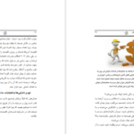 دانلود کتاب شانس دوباره رابرت یوساکی