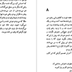 دانلود کتاب گاو خونی جعفر مدرس صادقی